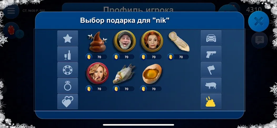Скачать Сека MOD APK — Много денег — скриншот 5
