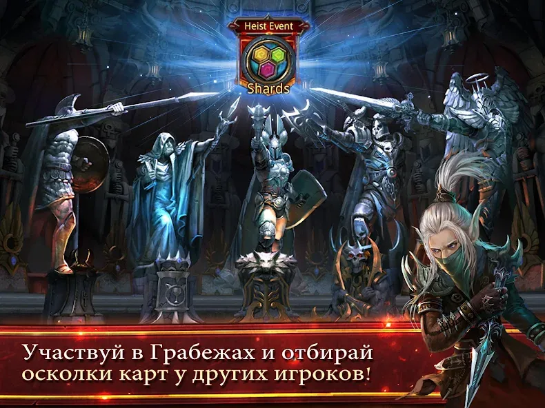 Скачать Deck Heroes: Великая Битва! на Андроид — Много кристаллов и энергии — скриншот 5
