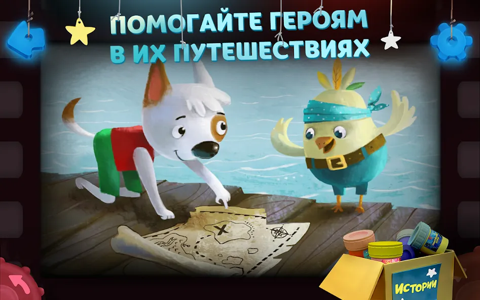 Волшебный Фонарь: Сказки — Мод: Много денег и без рекламы — скриншот 3