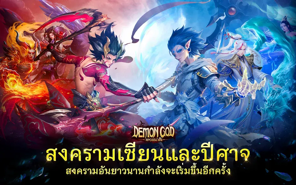 Demon God: RPG แนวตั้ง — Много денег — скриншот 1