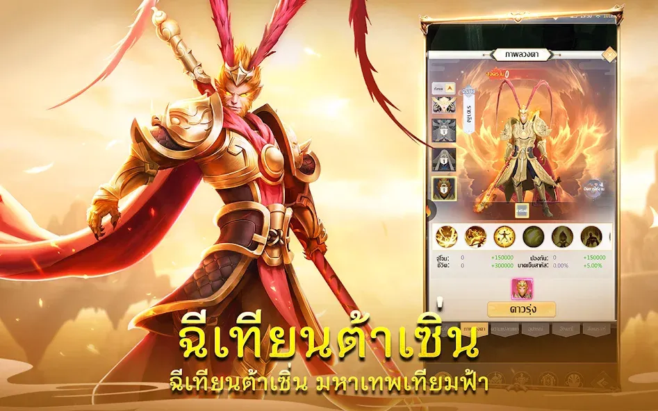 Demon God: RPG แนวตั้ง — Много денег — скриншот 2