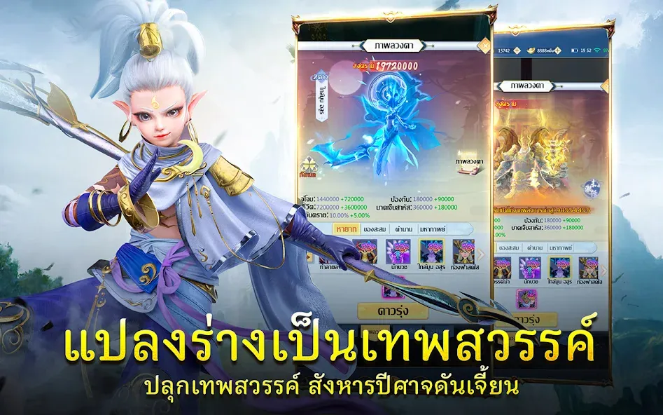 Demon God: RPG แนวตั้ง — Много денег — скриншот 3