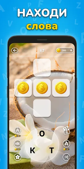 Игра Найди Слова на русском MOD APK — Все уровни открыты и без рекламы — скриншот 3