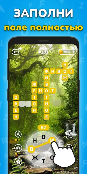 Игра Найди Слова на русском MOD APK — Все уровни открыты и без рекламы — скриншот 5