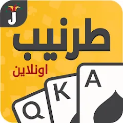 Tarneeb & Syrian Tarneeb 41 — Взломанная версия (Все разблокировано)