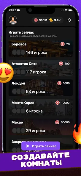 Скачать взлом Сека (Seka, Свара) - карты на Андроид — Много денег — скриншот 2