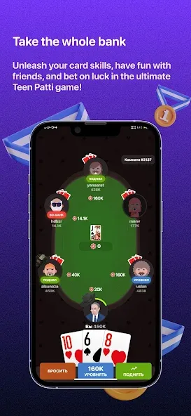 Teen Patti - 3 Patti (Rummy) — Взломанная версия (Много денег и без рекламы) — скриншот 1