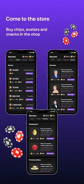 Teen Patti - 3 Patti (Rummy) — Взломанная версия (Много денег и без рекламы) — скриншот 4