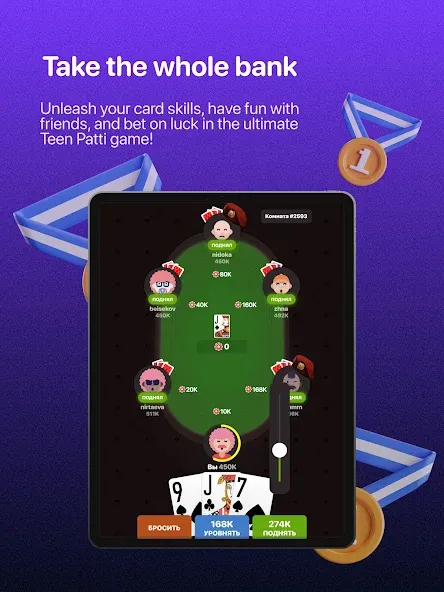 Teen Patti - 3 Patti (Rummy) — Взломанная версия (Много денег и без рекламы) — скриншот 5