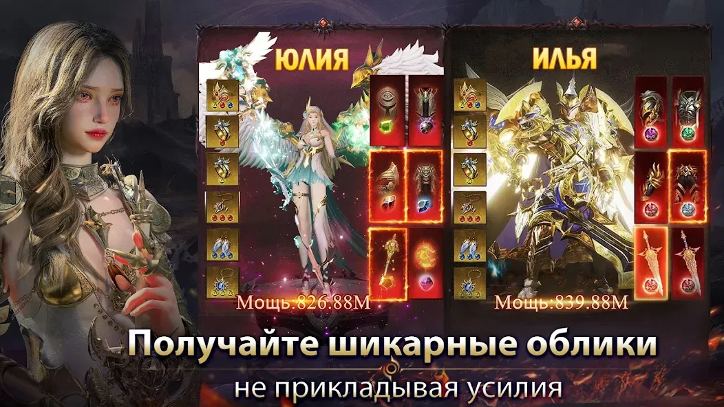 Demon Hunter: Rebirth-RU на Андроид — Мод Бессмертие — скриншот 4