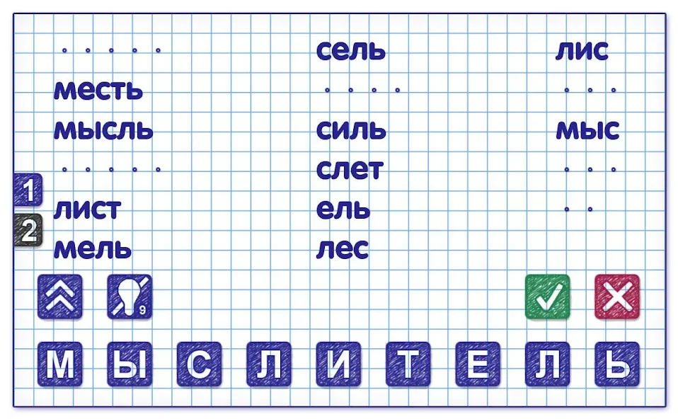 Взлом Слова из Слова 2 — Бесконечные подсказки — скриншот 3