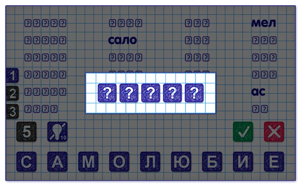 Взлом Слова из Слова 2 — Бесконечные подсказки — скриншот 4
