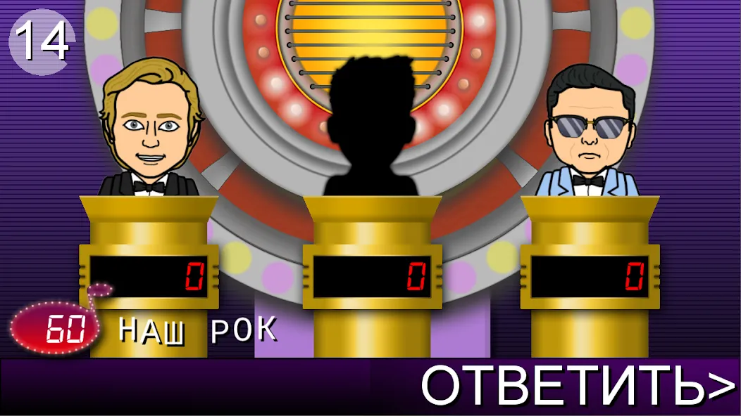 Скачать Мелодия - Угадай Песню — Последняя версия (Все песни открыты) — скриншот 2