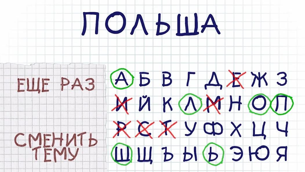 Виселица словесная головоломка — Взломанная версия (Все уровни открыты) — скриншот 3