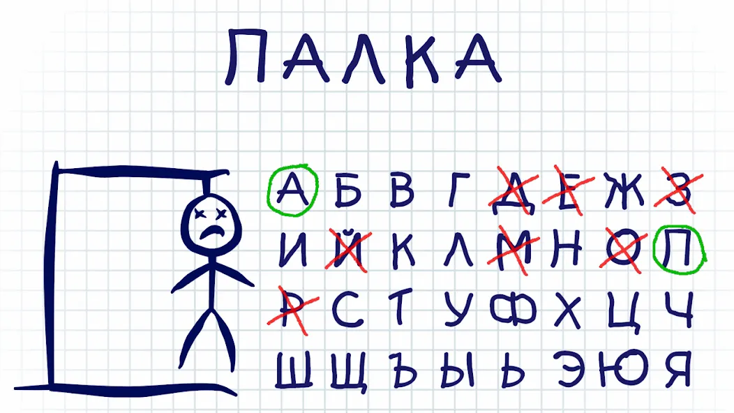 Виселица словесная головоломка — Взломанная версия (Все уровни открыты) — скриншот 5