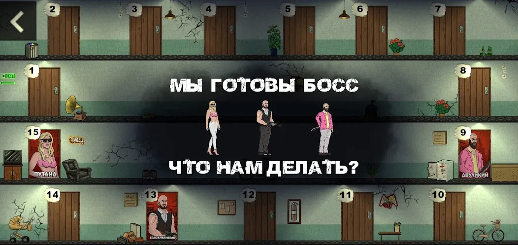 Скачать Mafia 1x1 на телефон — Много денег — скриншот 2