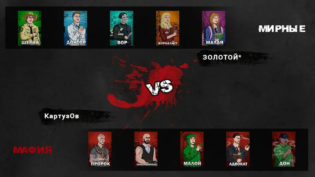 Скачать Mafia 1x1 на телефон — Много денег — скриншот 5