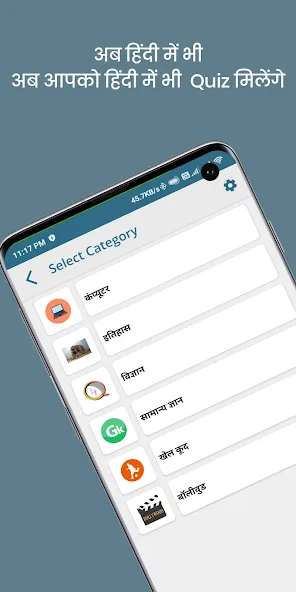 Взломанная QuizOn- All GK Trivia Quiz App на Андроид — Все викторины разблокированы — скриншот 1 Взломанная QuizOn- All GK Trivia Quiz App на Андроид — Все викторины разблокированы — скриншот 1