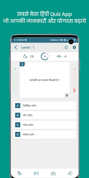 Взломанная QuizOn- All GK Trivia Quiz App на Андроид — Все викторины разблокированы — скриншот 2 Взломанная QuizOn- All GK Trivia Quiz App на Андроид — Все викторины разблокированы — скриншот 2