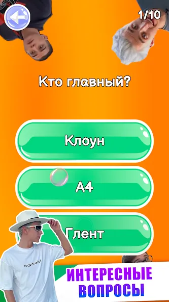 Скачать A4 - Тест на Android — Много денег — скриншот 1
