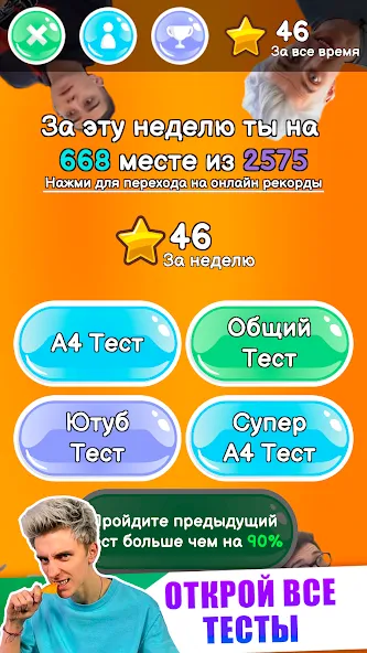 Скачать A4 - Тест на Android — Много денег — скриншот 3