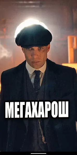 Скачать Шелби Харош - Shelby Thomas MOD APK — Много денег — скриншот 1