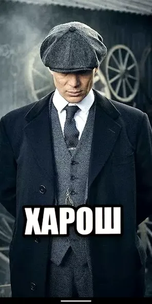 Скачать Шелби Харош - Shelby Thomas MOD APK — Много денег — скриншот 3