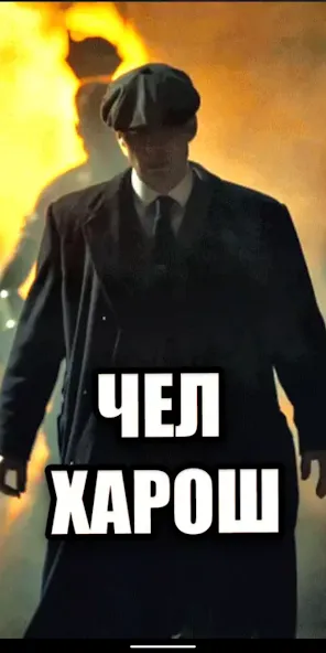 Скачать Шелби Харош - Shelby Thomas MOD APK — Много денег — скриншот 4