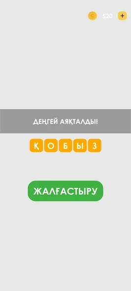 Логикалық ойындар мен сұрақтар — Все уровни разблокированы — скриншот 2 Логикалық ойындар мен сұрақтар — Все уровни разблокированы — скриншот 2