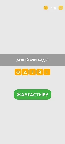 Логикалық ойындар мен сұрақтар — Все уровни разблокированы — скриншот 4 Логикалық ойындар мен сұрақтар — Все уровни разблокированы — скриншот 4