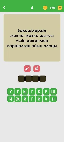 Логикалық ойындар мен сұрақтар — Все уровни разблокированы — скриншот 5