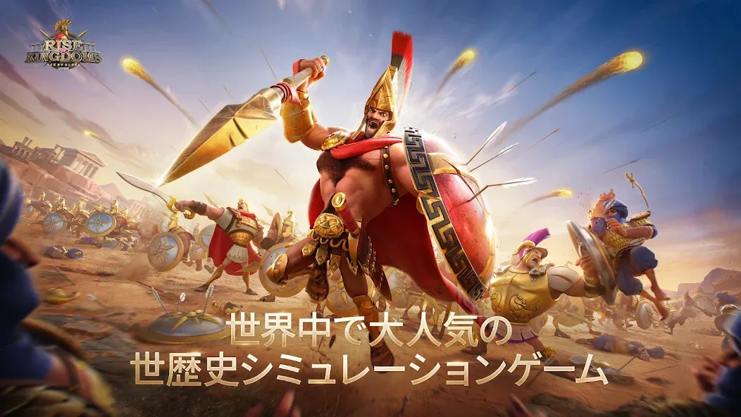 Скачать Rise of Kingdoms ―万国覚醒― на Android — Взлом на много денег и ресурсов — скриншот 1