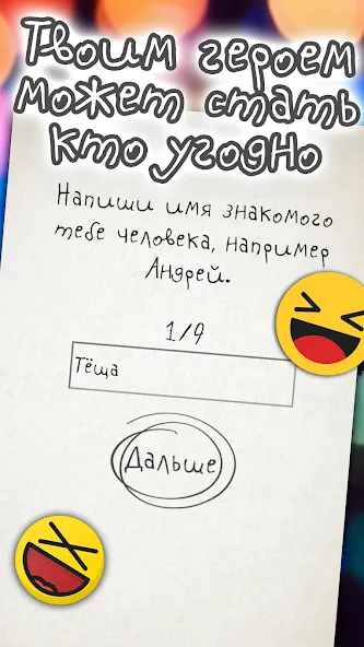 Скачать Чепуха с модом — Все открыто — скриншот 1