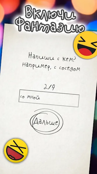 Скачать Чепуха с модом — Все открыто — скриншот 2