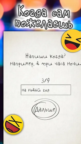 Скачать Чепуха с модом — Все открыто — скриншот 3