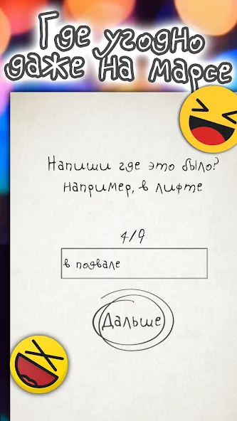 Скачать Чепуха с модом — Все открыто — скриншот 4