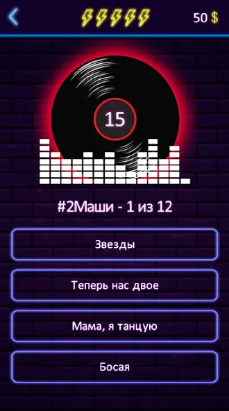 Скачать Угадай песню - Муз. викторина (Мод: Все треки разблокированы) на Андроид — скриншот 3