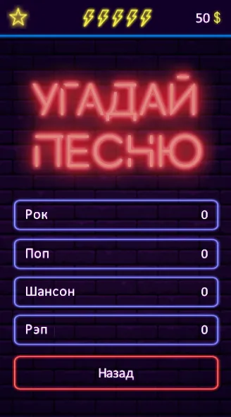 Скачать Угадай песню - Муз. викторина (Мод: Все треки разблокированы) на Андроид — скриншот 5