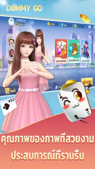 Скачать Dummy Go MOD APK — Много денег — скриншот 1