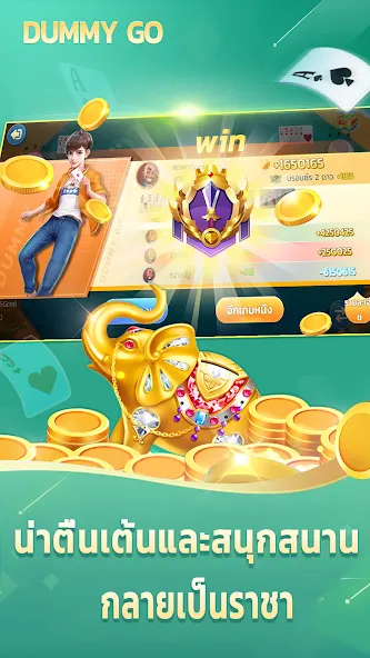 Скачать Dummy Go MOD APK — Много денег — скриншот 2