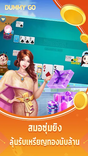 Скачать Dummy Go MOD APK — Много денег — скриншот 3