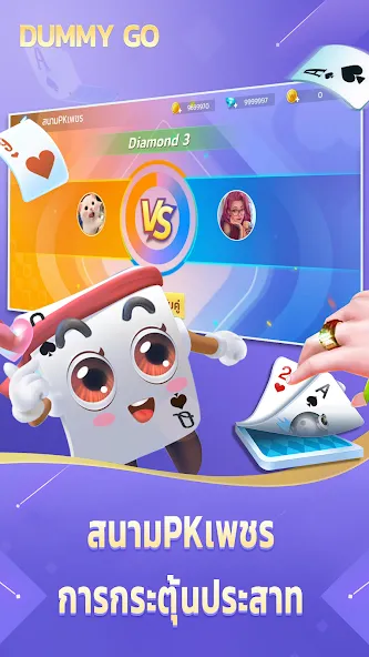 Скачать Dummy Go MOD APK — Много денег — скриншот 4