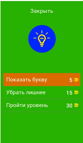 Угадай персонажей Бен Десять MOD APK — Много подсказок — скриншот 1
