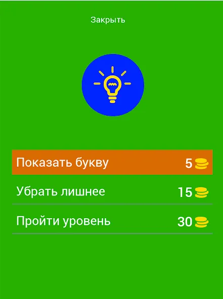 Угадай персонажей Бен Десять MOD APK — Много подсказок — скриншот 2