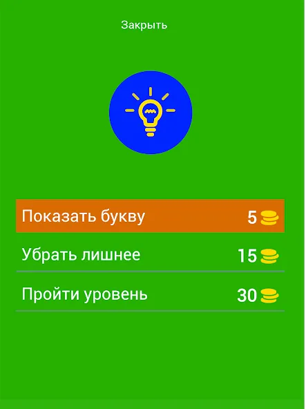 Угадай персонажей Бен Десять MOD APK — Много подсказок — скриншот 3