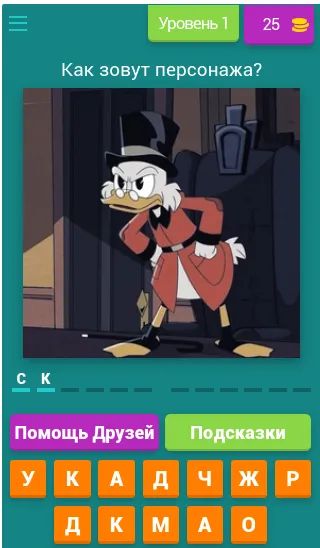 Скачать Угадай героев Утиных историй MOD APK — Все подсказки открыты — скриншот 1