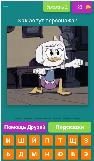Скачать Угадай героев Утиных историй MOD APK — Все подсказки открыты — скриншот 3