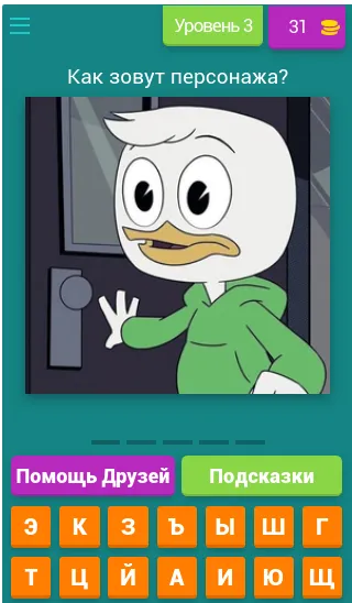 Скачать Угадай героев Утиных историй MOD APK — Все подсказки открыты — скриншот 4