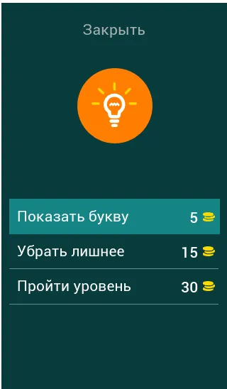 Скачать Угадай героев Утиных историй MOD APK — Все подсказки открыты — скриншот 5