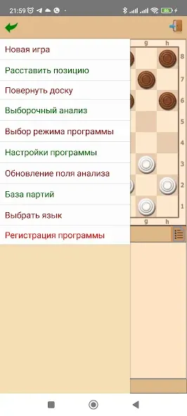 Взлом ToSha шашки — Все доски и темы открыты — скриншот 3